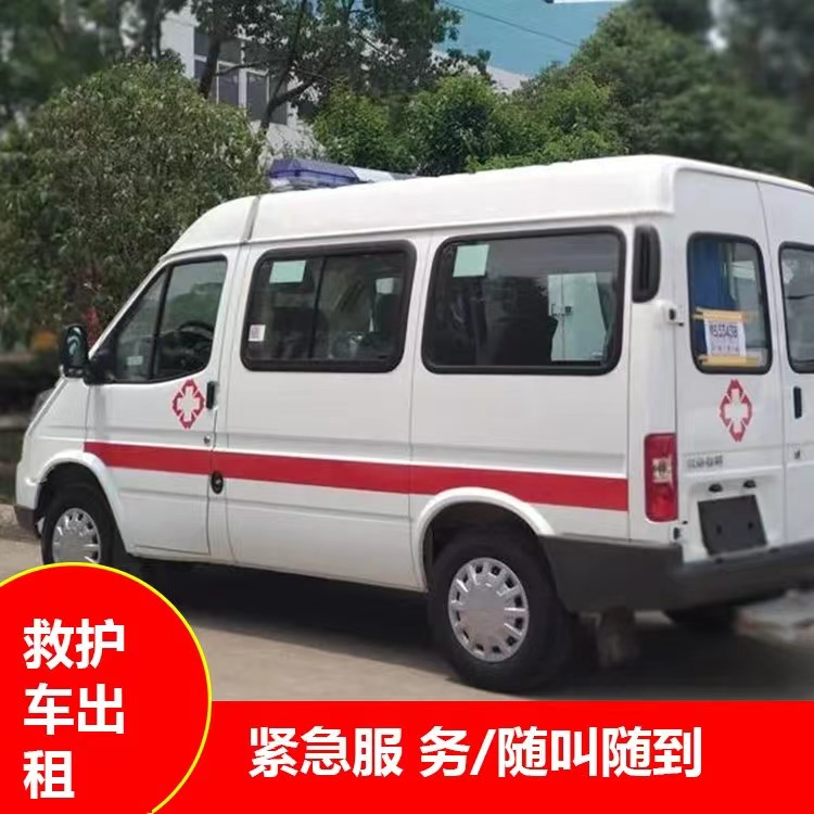 阳高重症监护救护车出租护送